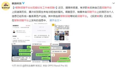 这种 APP,竟有人用来搞黄色!
