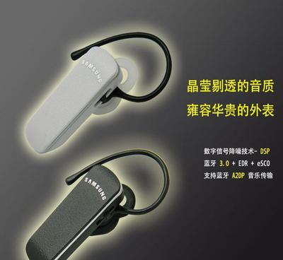 【三星蓝牙耳机报价 深圳 价格批发 电脑配件商家电脑城商家首】价格_厂家_图片