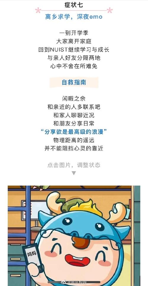 收下这份"开学综合症自救指南",开开心心新学期,认认真真搞学习