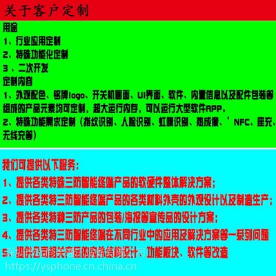 厂家生产定制智能防爆手机 优尚丰B9000 三防智能手机 虹膜识别手机