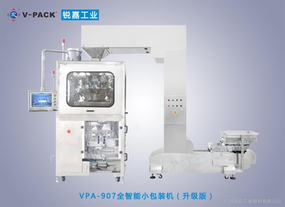 广州锐嘉 VPA-907A全智能小包装机(升级版) 厂家直销_全智能包装机,包装机,称重包装机,中药饮片包装机,包装机厂家_供应信息_中国包装印刷产业网